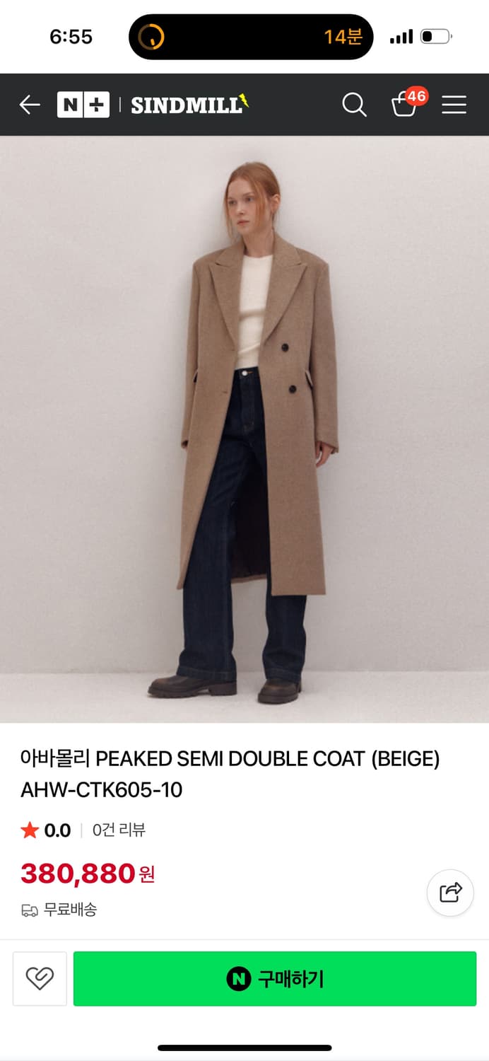 아바몰리 베이지 코트 m사이즈 상품이미지1