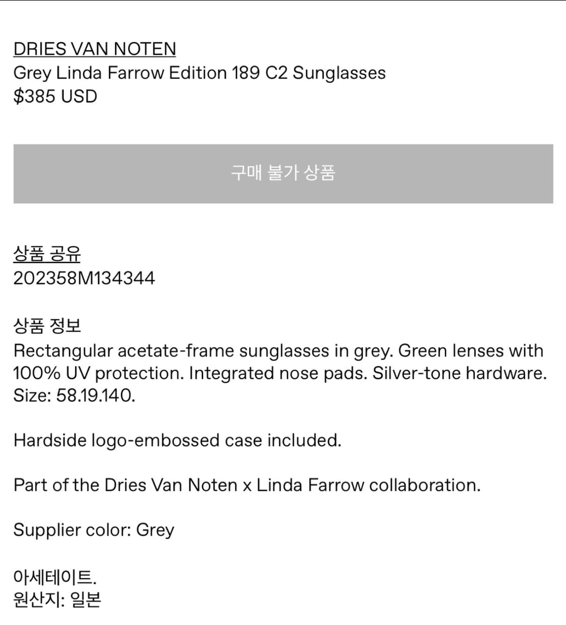 Dries Van Noten x Linda Farrow 선글라스 상품이미지5