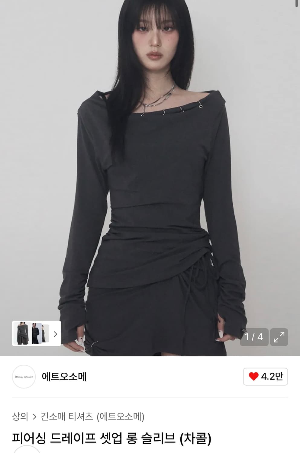 에트오소메 피어싱 드레이프 셋업 롱 슬리브 (차콜) 상품이미지1