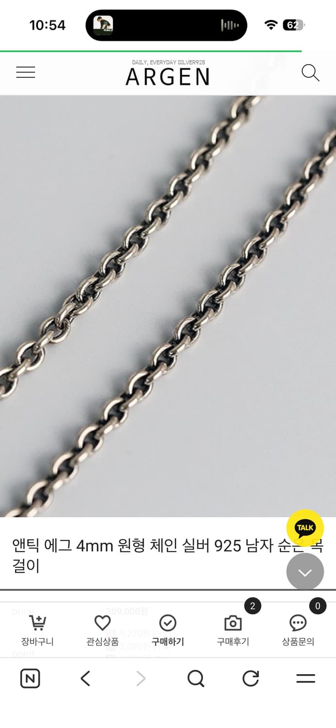 Ne체인 느낌 실버 유화체인 24인치(60cm) 상품이미지5
