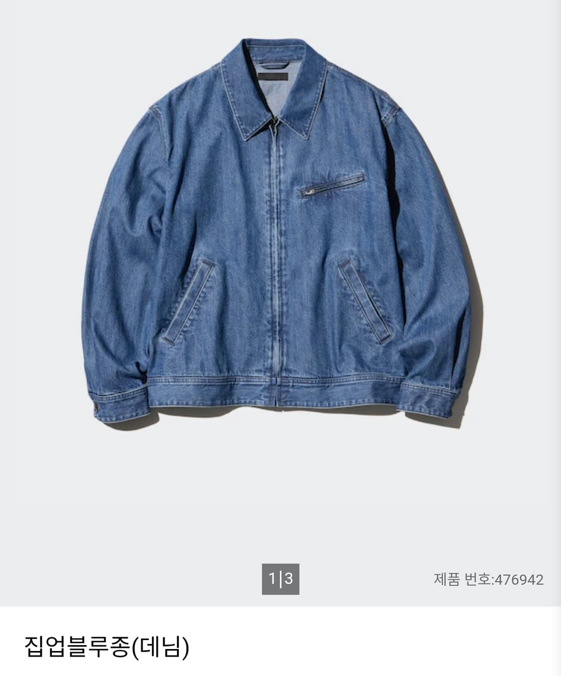 UNIQLO 유니클로 집업블루종(데님) - 청자켓 상품이미지1