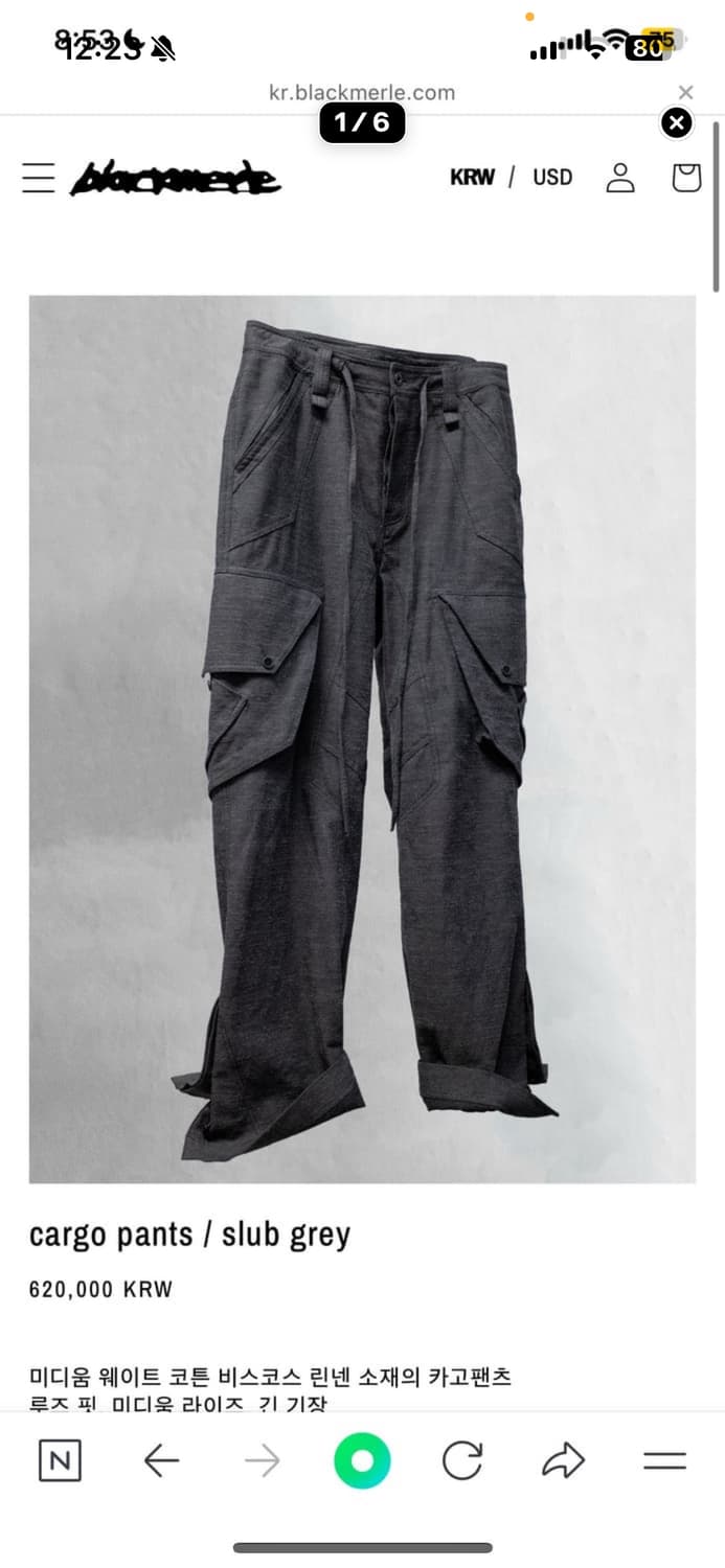 블랙멀 카고 팬츠 구매 상품이미지1