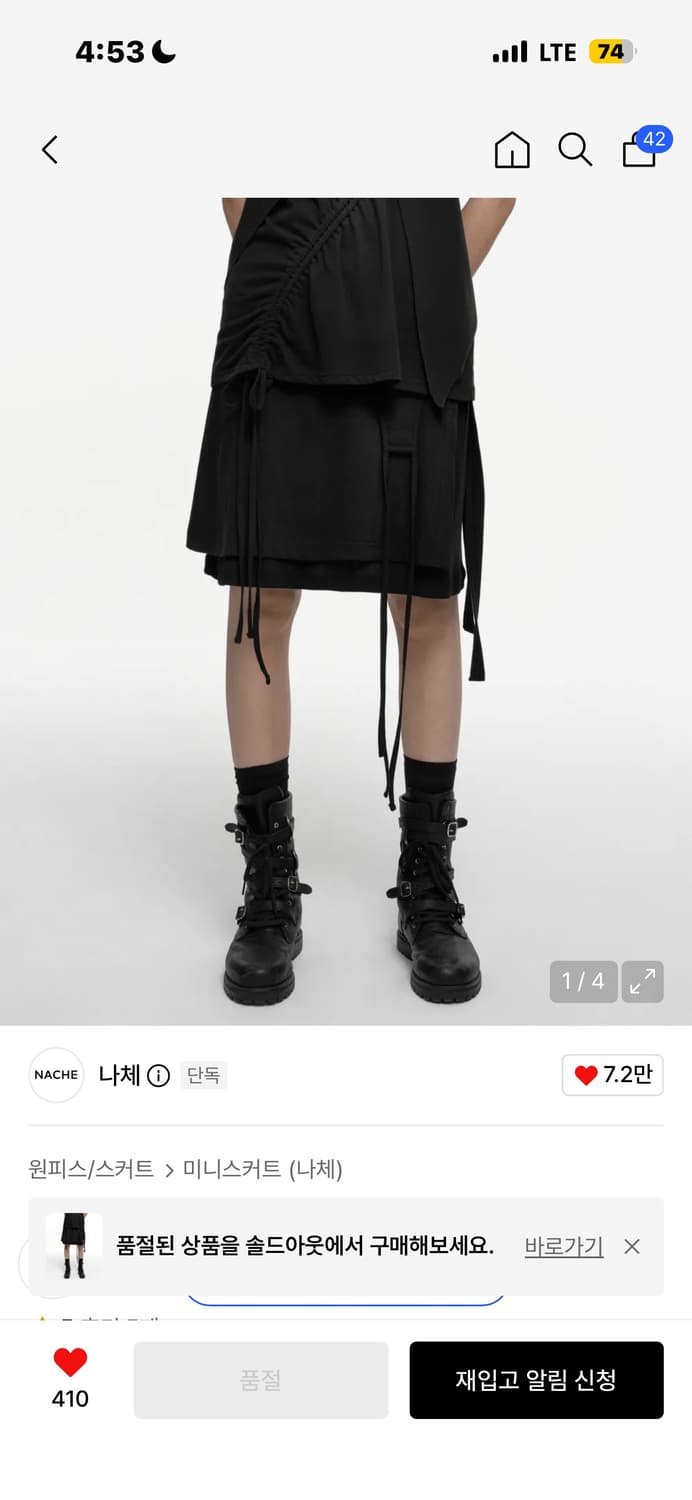 나체 품절상품 FOLD LAYERED SKIRT BLACK 상품이미지1