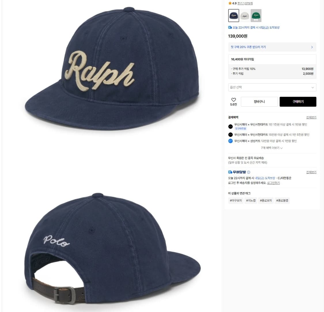 미개봉 새제품) 폴로 랄프로렌 아플리케 트윌 볼캡 네이비 남자 여자 모자 상품이미지8