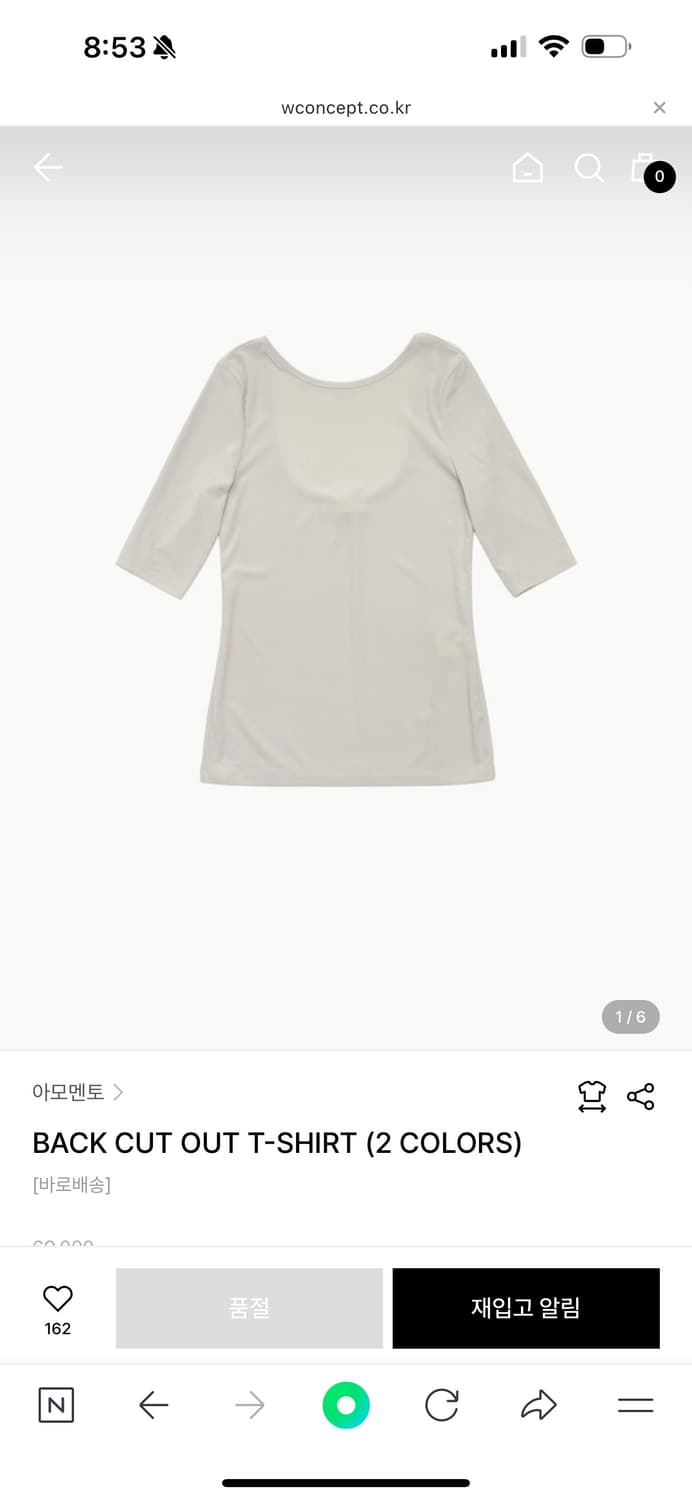 아모멘토 BACK CUT OUT T-SHIRT 상품이미지1