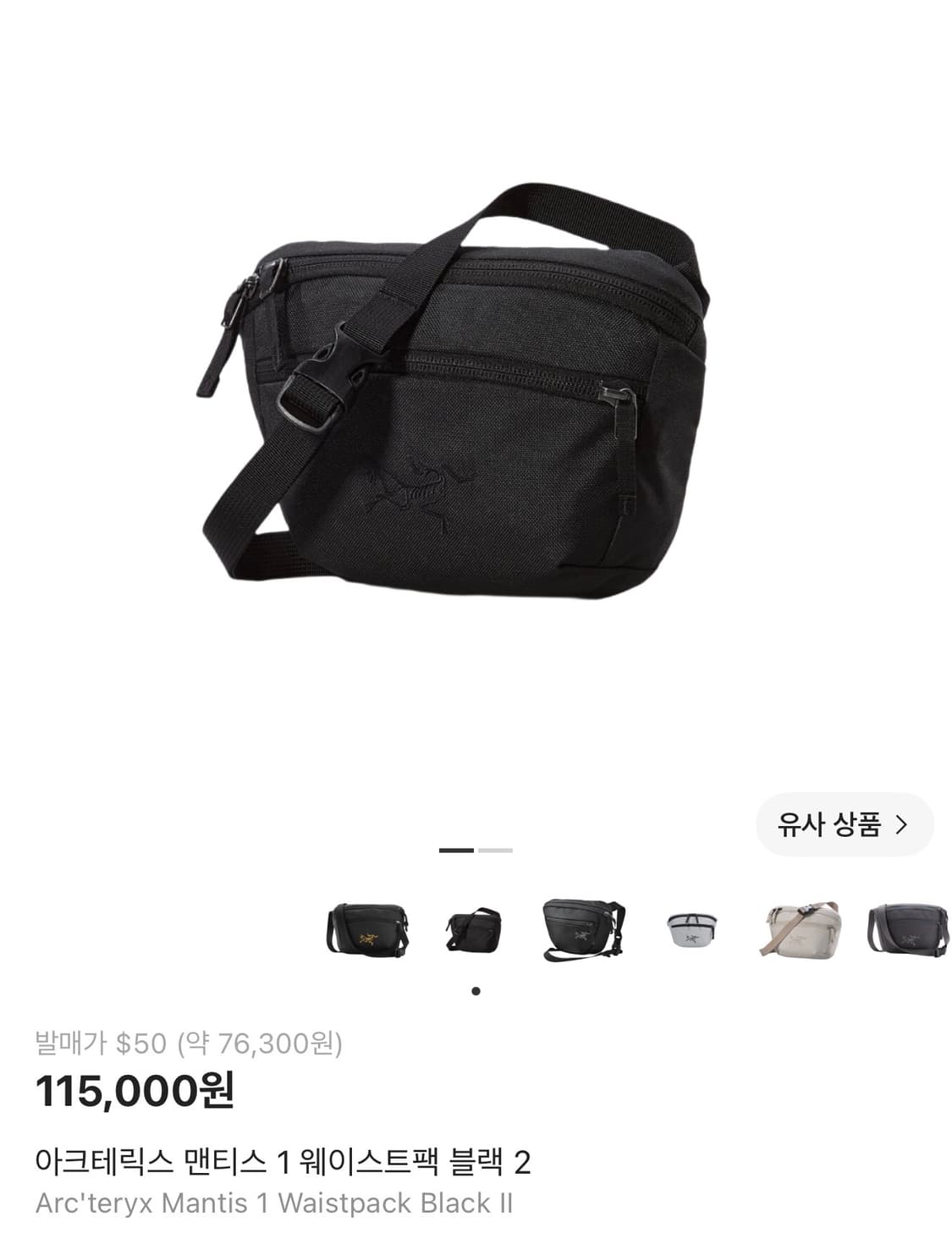 아크테릭스 맨티스 1 웨이스트팩 블랙 2 상품이미지1
