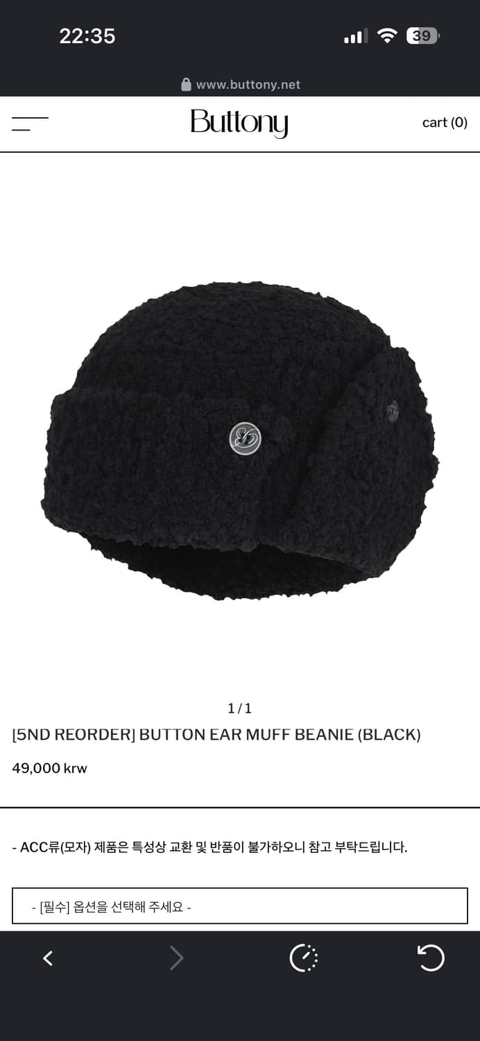 buttony beanie 상품이미지1