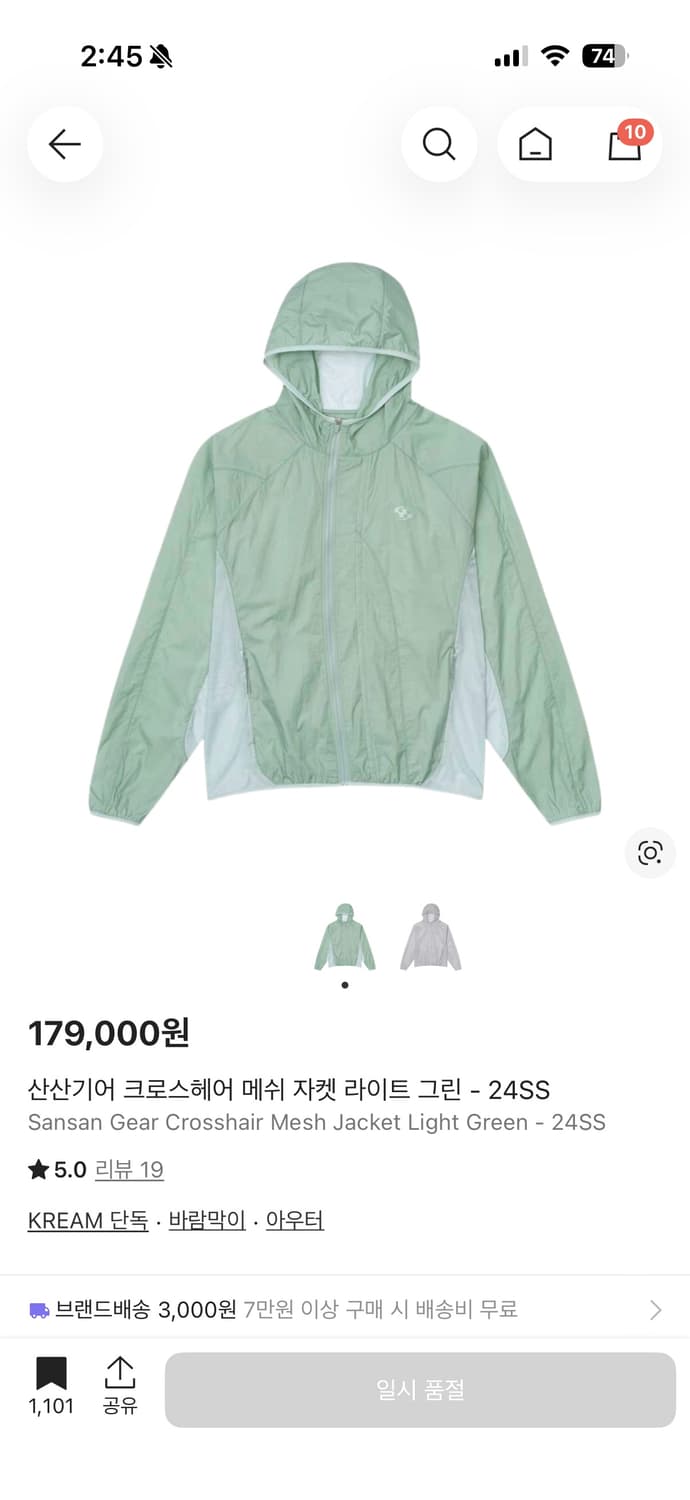 산산기어 크로스헤어 메쉬 자켓 라이트 그린 상품이미지1