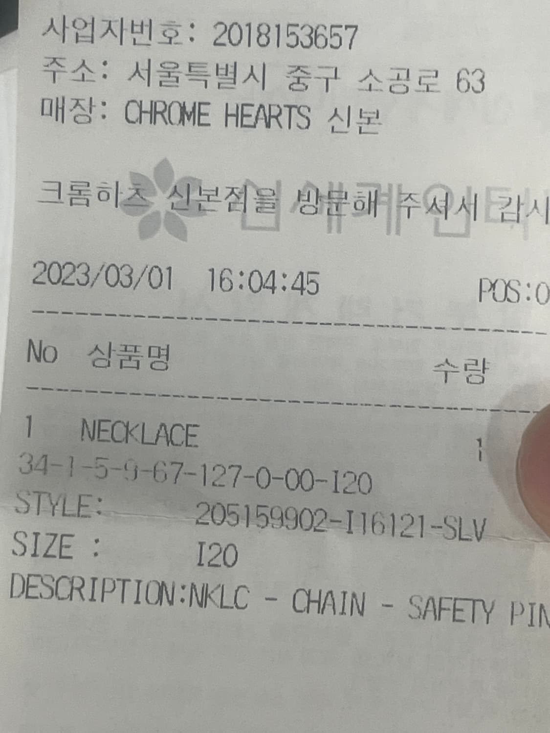 크롬하츠 세이프티핀 20in 판매 상품이미지3