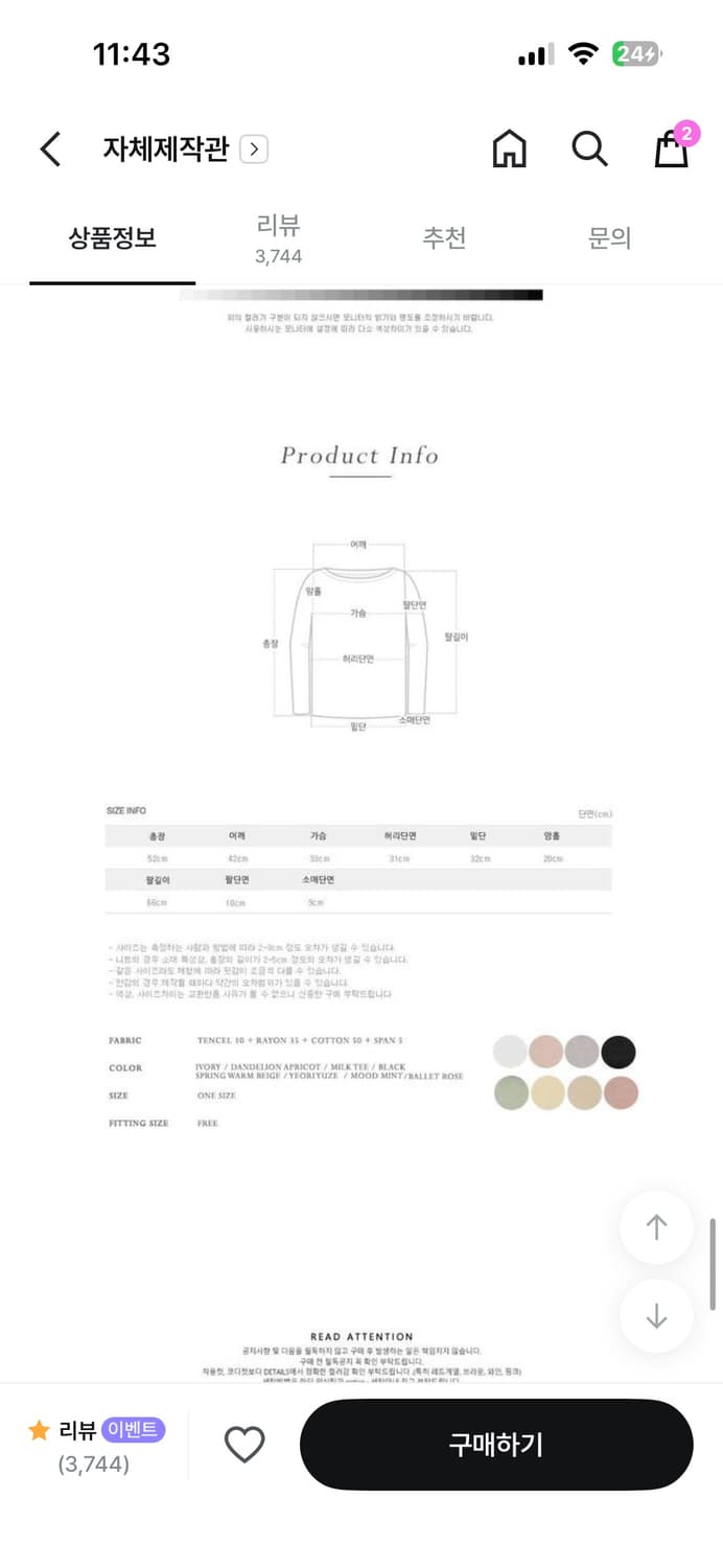 살구색 상의 코디 세트 (2개 구성 세트) 상품이미지5