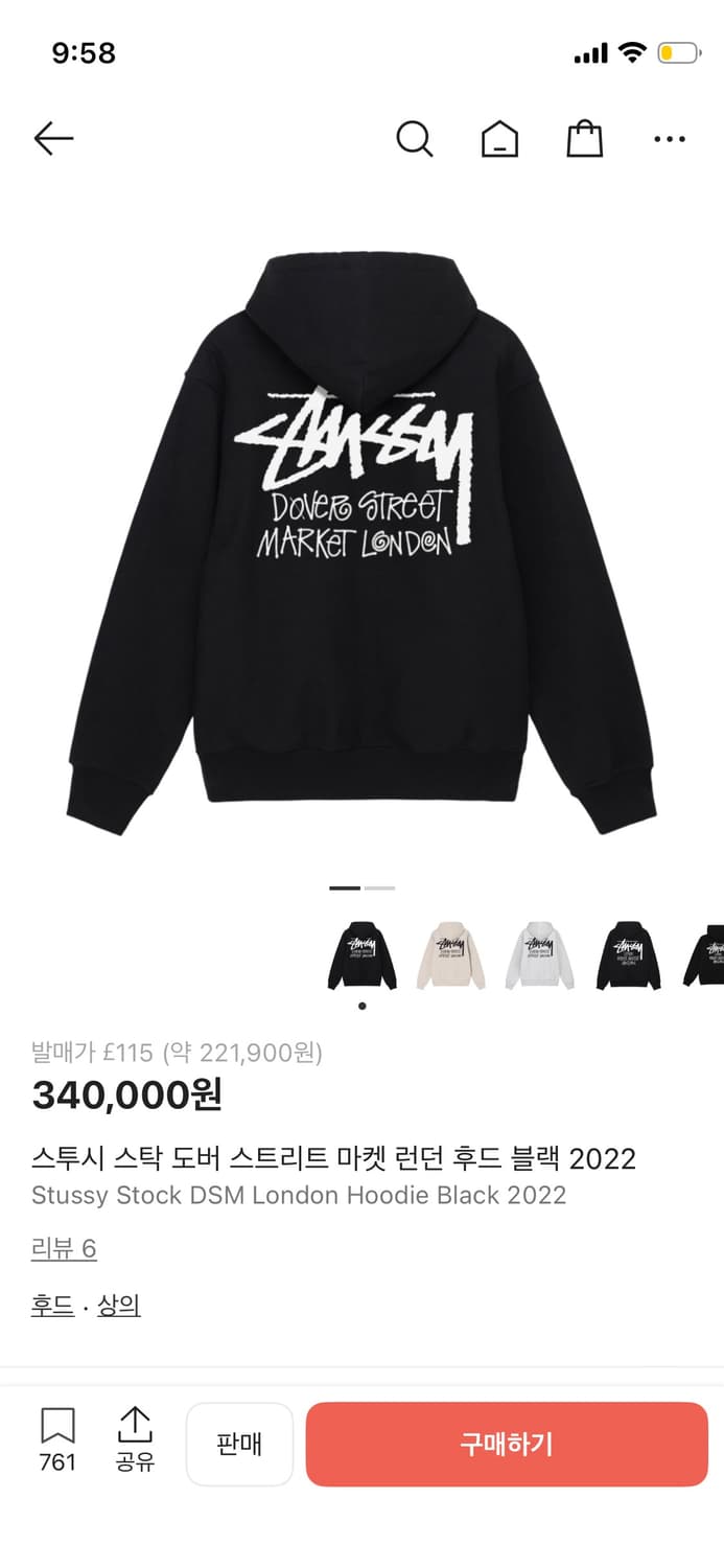 스투시 도버스트릿 후드 상품이미지3