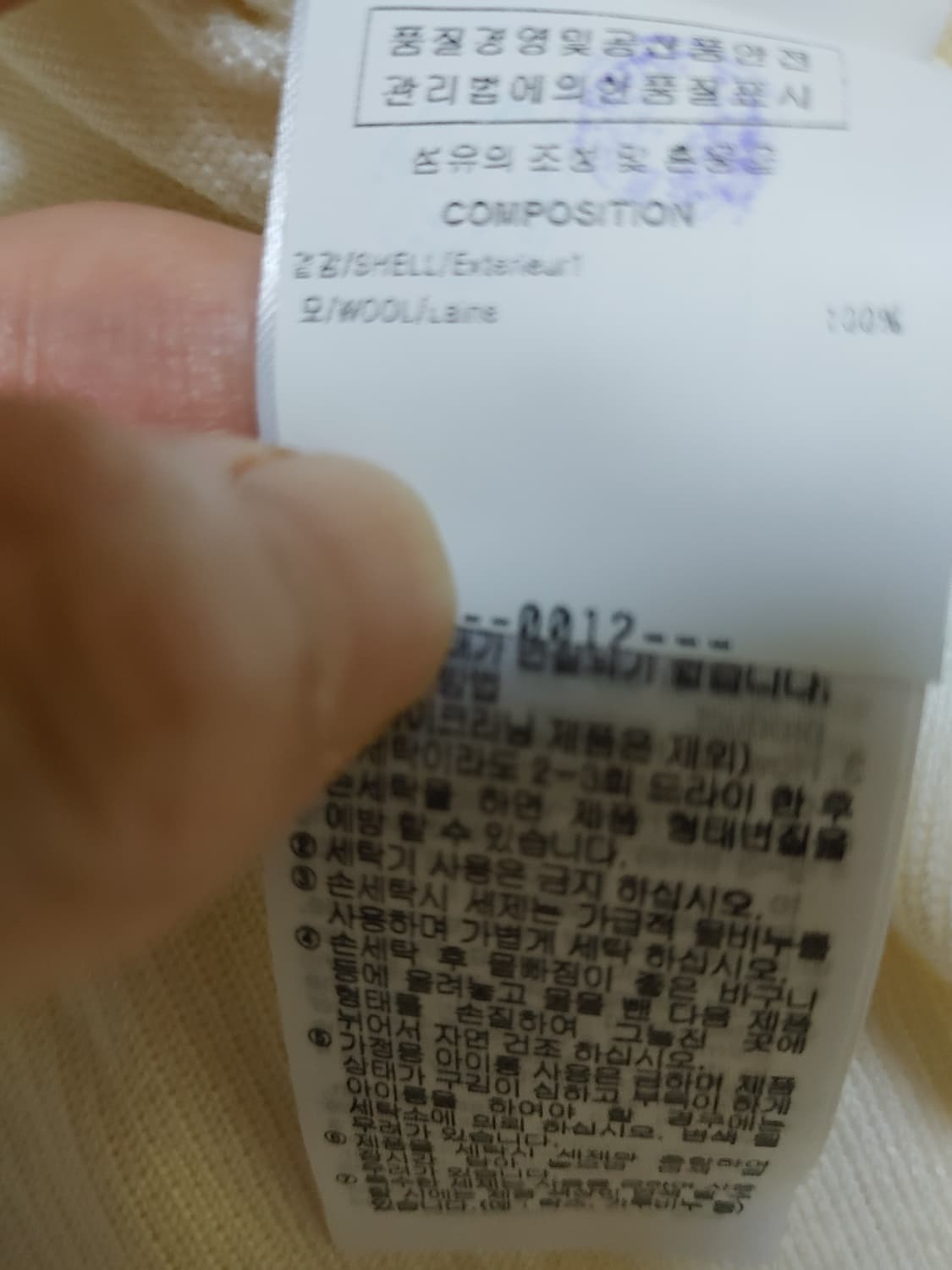 우영미 백로고 절개 니트 팝니다 상품이미지5