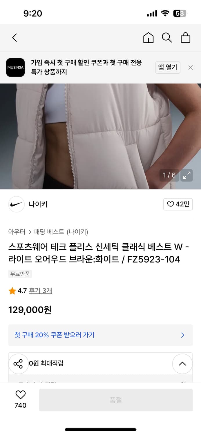 [M]나이키 클래식 패딩 베스트/아이보리 상품이미지3