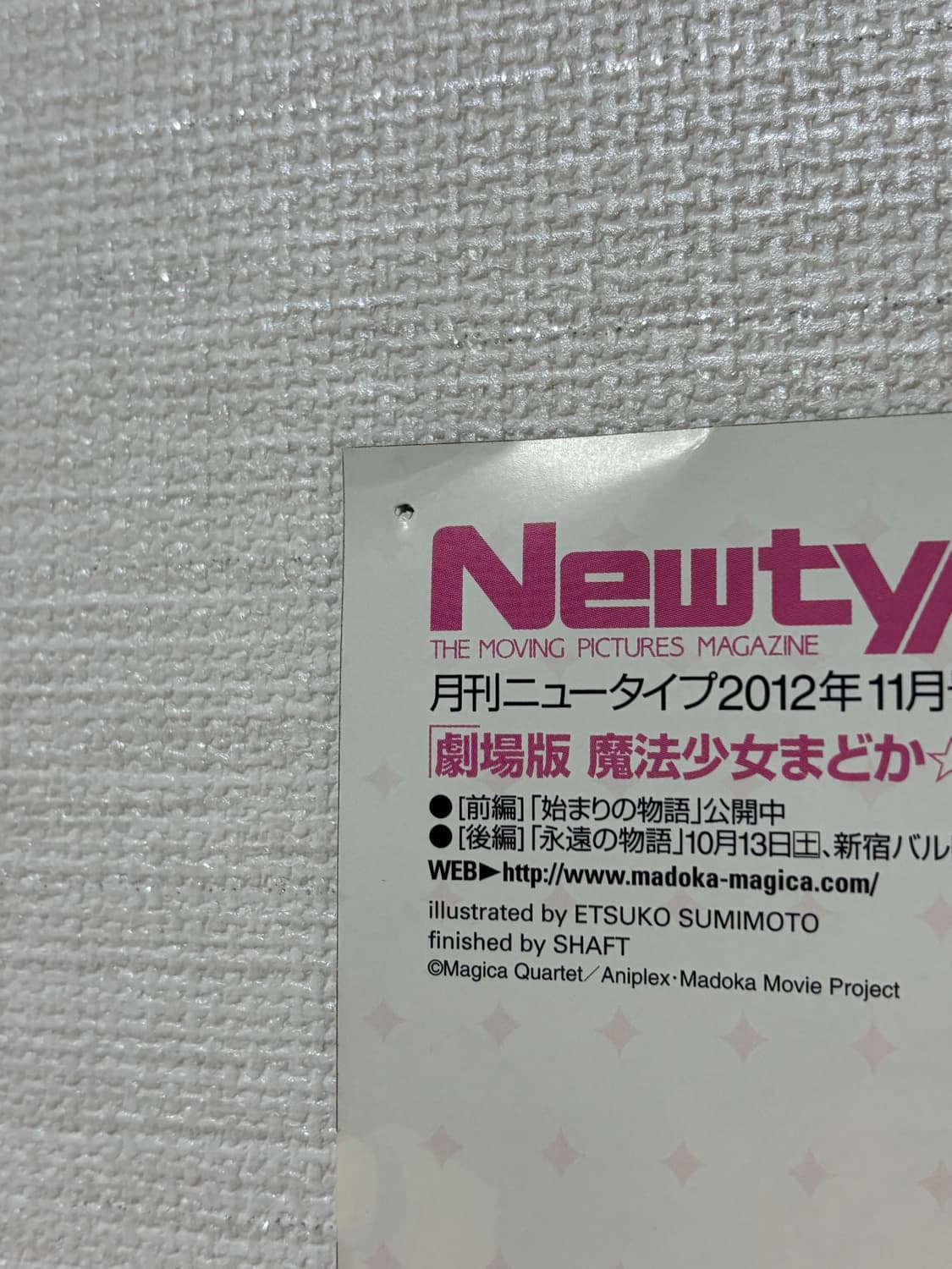 마법소녀 마도카 마기카 양면 포스터 상품이미지3