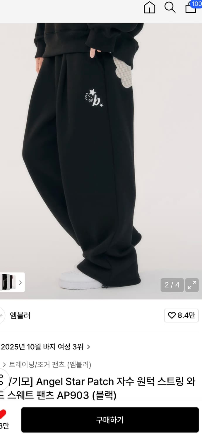 엠블러 자수 핀턱 스트링 와이드 스웨트 팬츠 블랙 M 상품이미지2