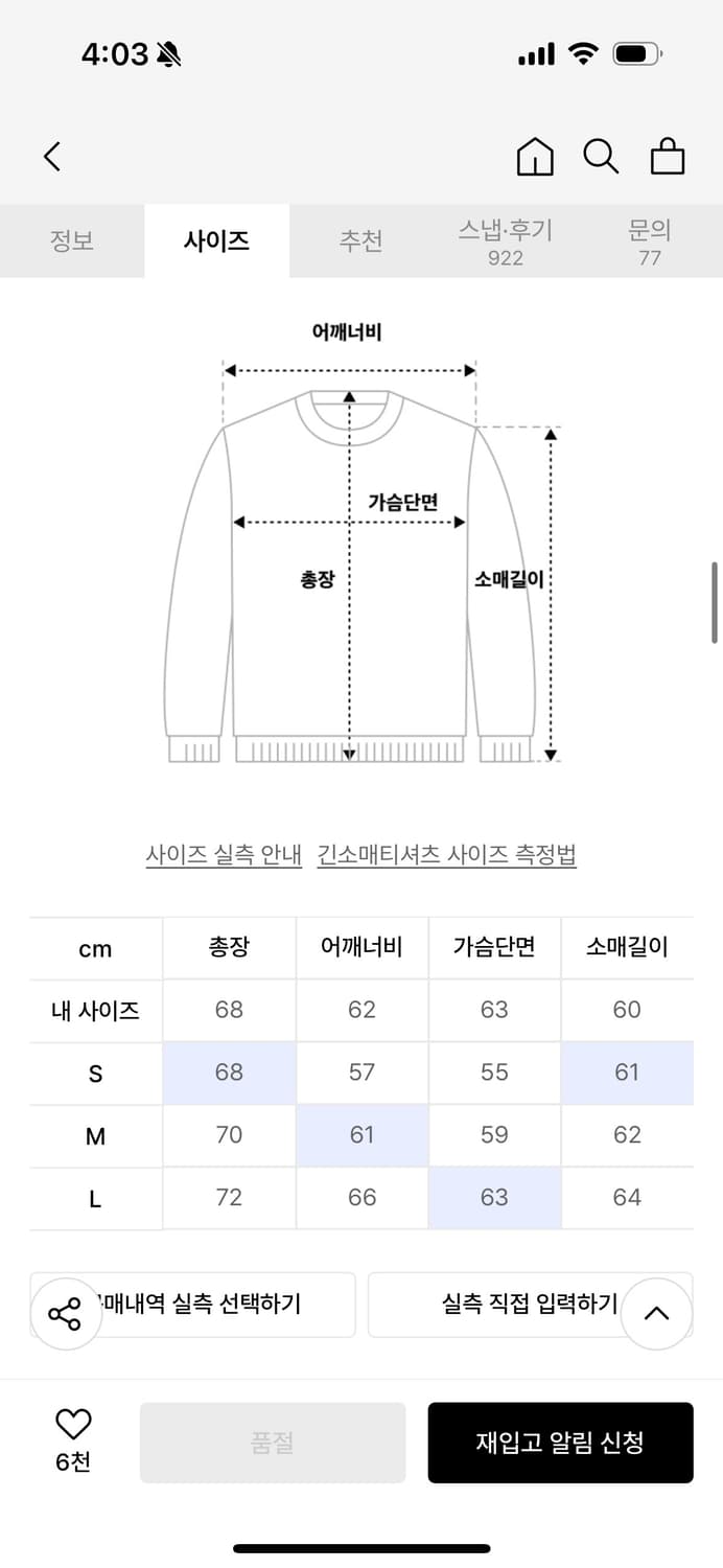 노매뉴얼 후드티 상품이미지3