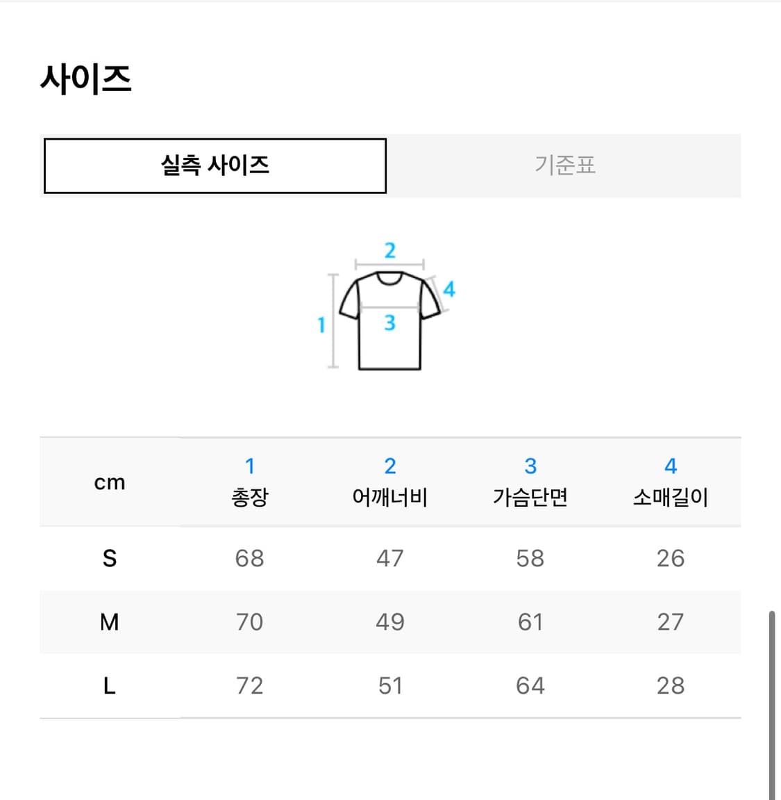 lab12 오버핏 카라니트 베이지 L 팝니다 상품이미지3