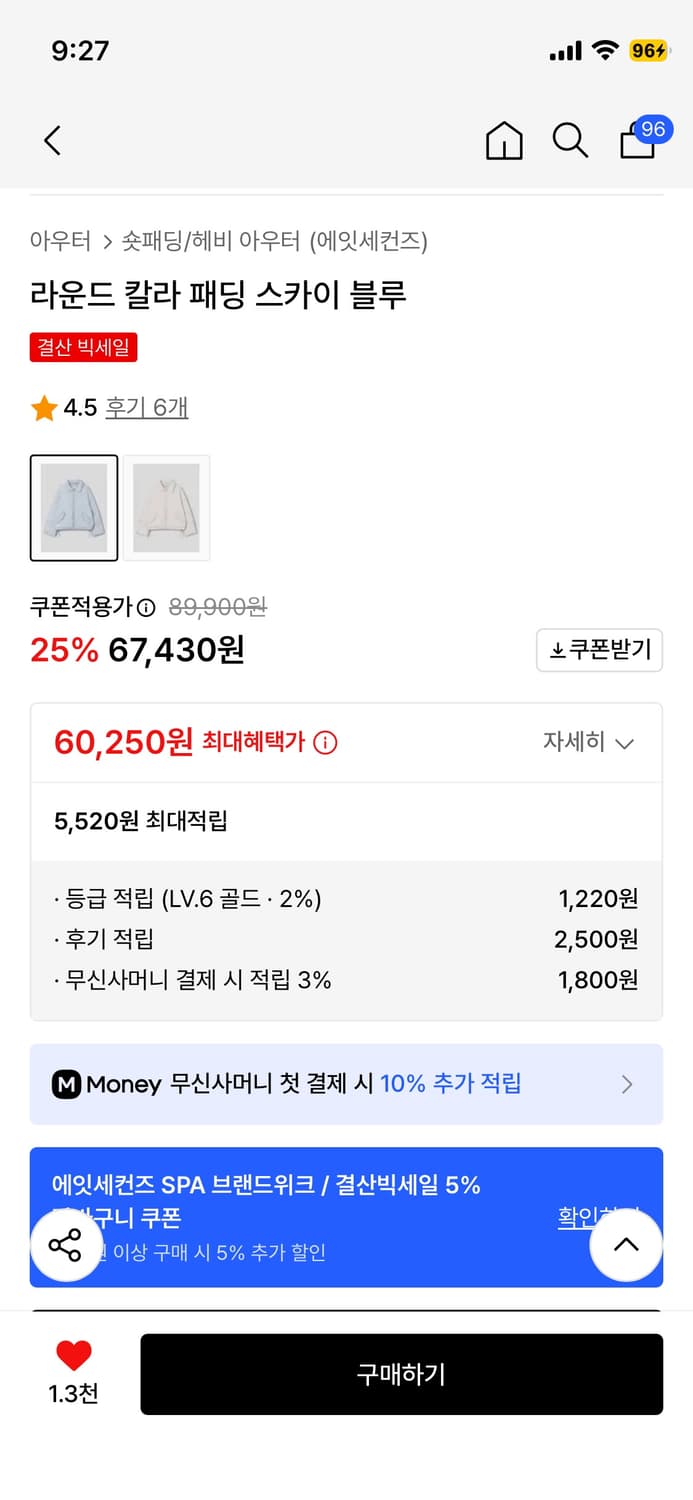 에잇세컨즈 스카이블루 패딩  상품이미지2