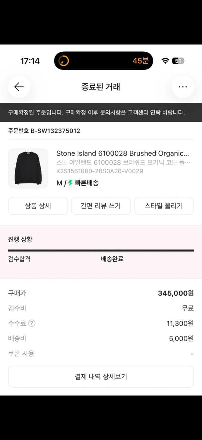 25FW 스톤 브러쉬드 오가닉 맨투맨 M (6100028) 상품이미지5