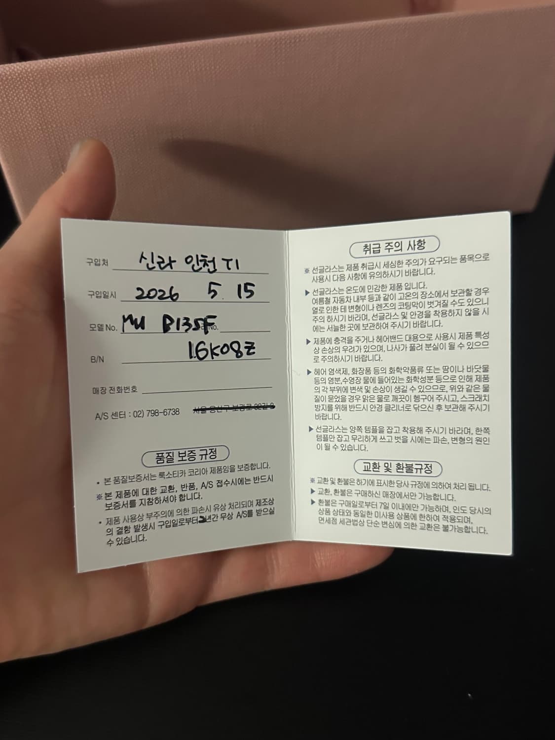 미우미우 레브리 선글라스 상품이미지3