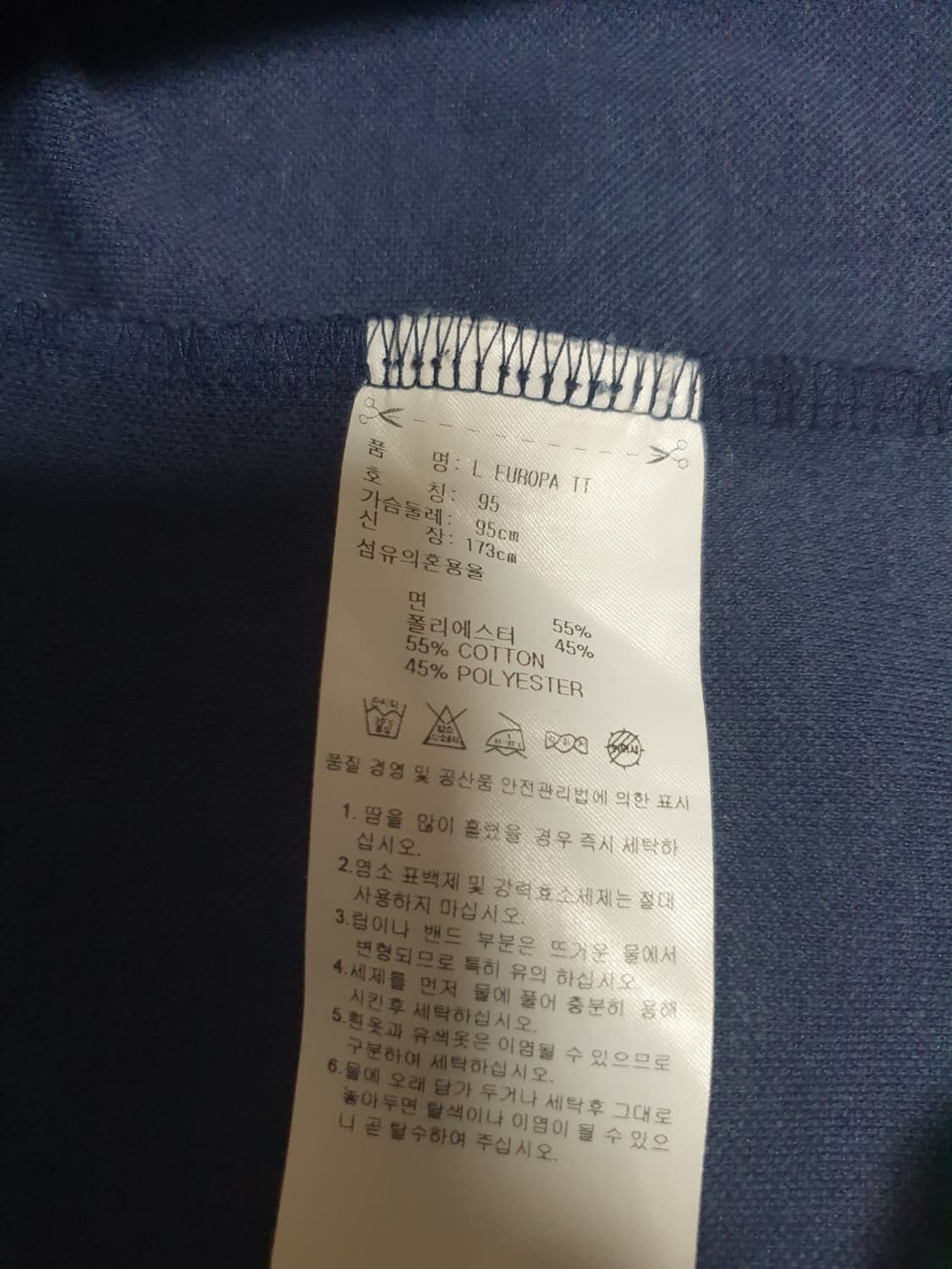 아디다스 유로파 TT 져지 네이비 화이트 95 상품이미지8