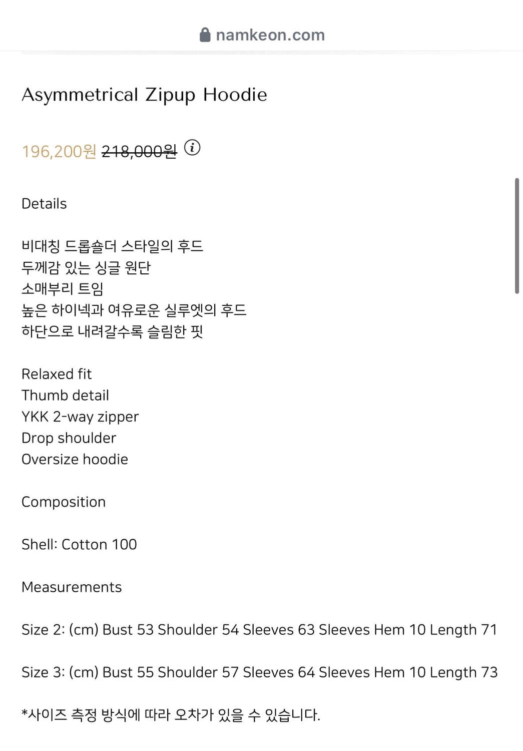 남건 비대칭 후드 집업 상품이미지5