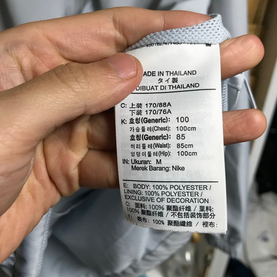 조던 파리생제르망 트랙탑져지 상품이미지4