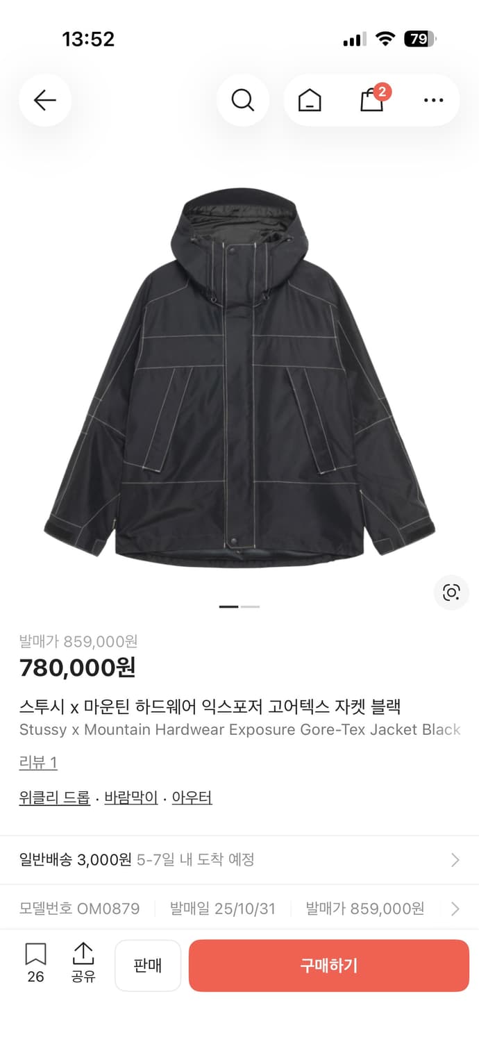 스투시 마운틴 하드웨어 콜라보 고어텍스 바람막이 상품이미지1