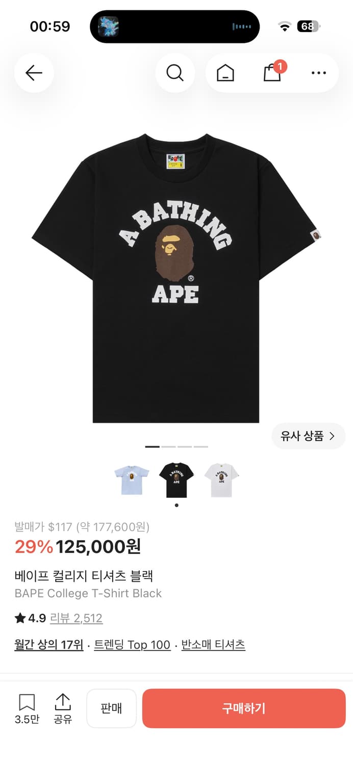 베이프 컬리지 티셔츠 블랙 M 상품이미지1