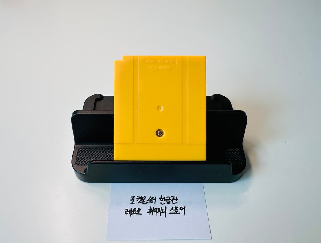 닌텐도 GB 게임보이 포켓몬스터 피카츄 한글판 알팩 판매 (GBA) 상품이미지2