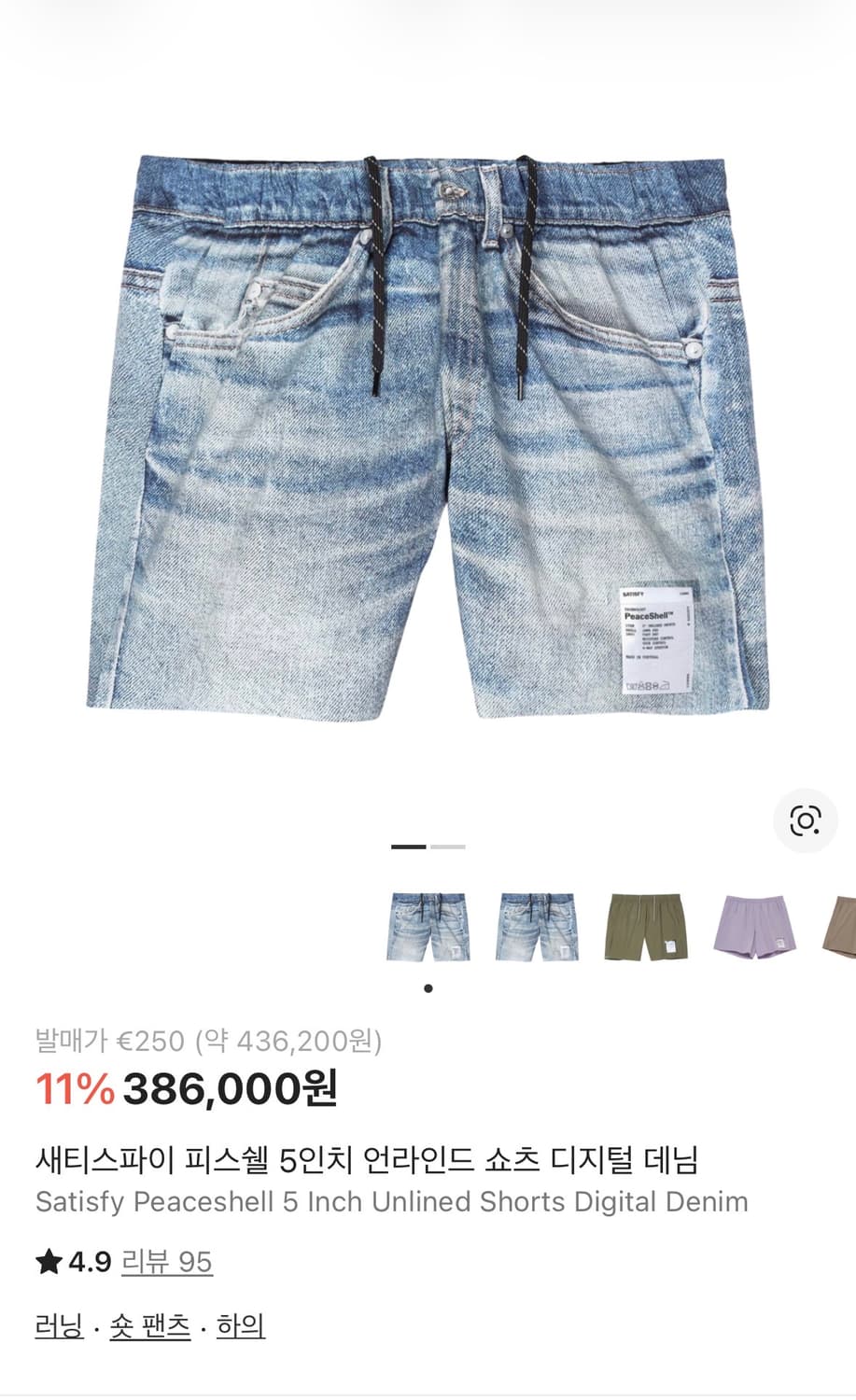 새티스파이 피스쉘 5인치 쇼츠 디지털 데님 L사이즈 상품이미지1