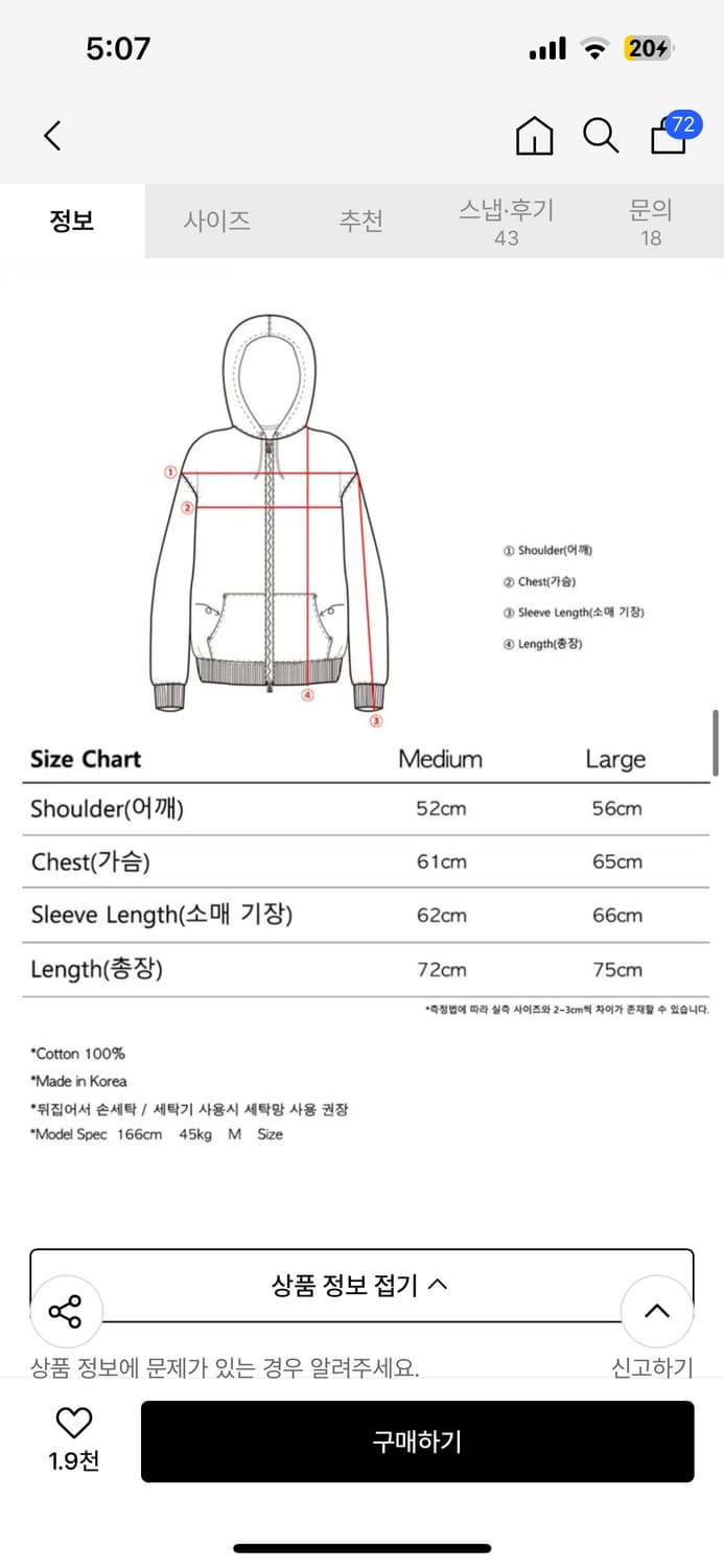 더콜디스트모먼트 후드집업 블랙 L 상품이미지3