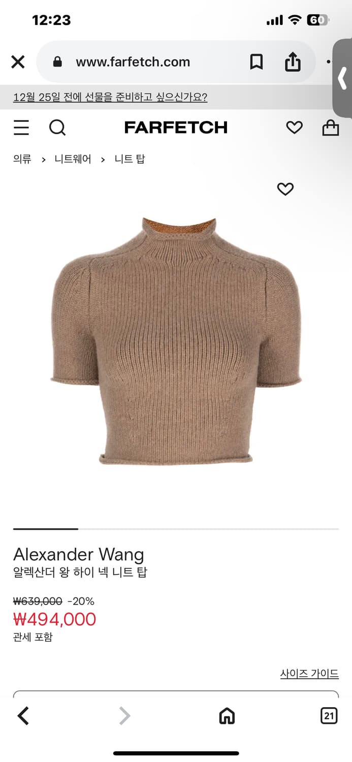 알렉산더왕 AlexanderWang 하이넥울니트탑M 정가639,000원 상품이미지2