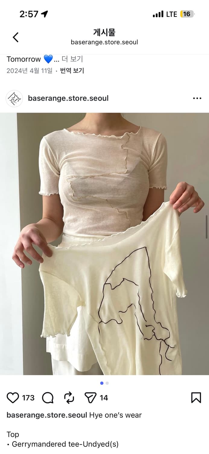 베이스레인지 garrymandered tee - S 사이즈 상품이미지1