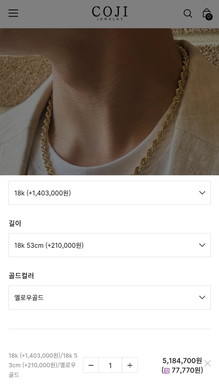 코지쥬얼리 ) 18K 로프체인 목걸이 5.7mm 상품이미지7