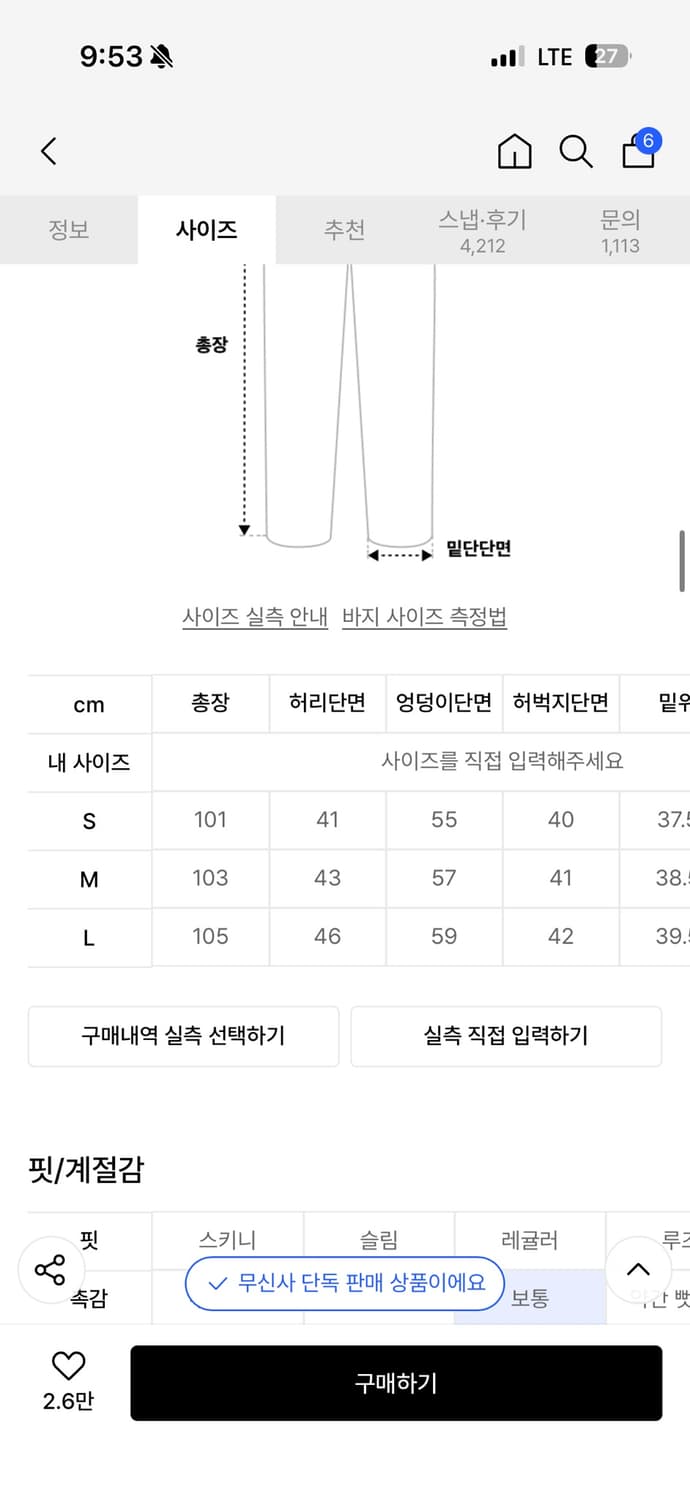 엑스톤즈 셔링 카고 팬츠 카키 m 상품이미지2