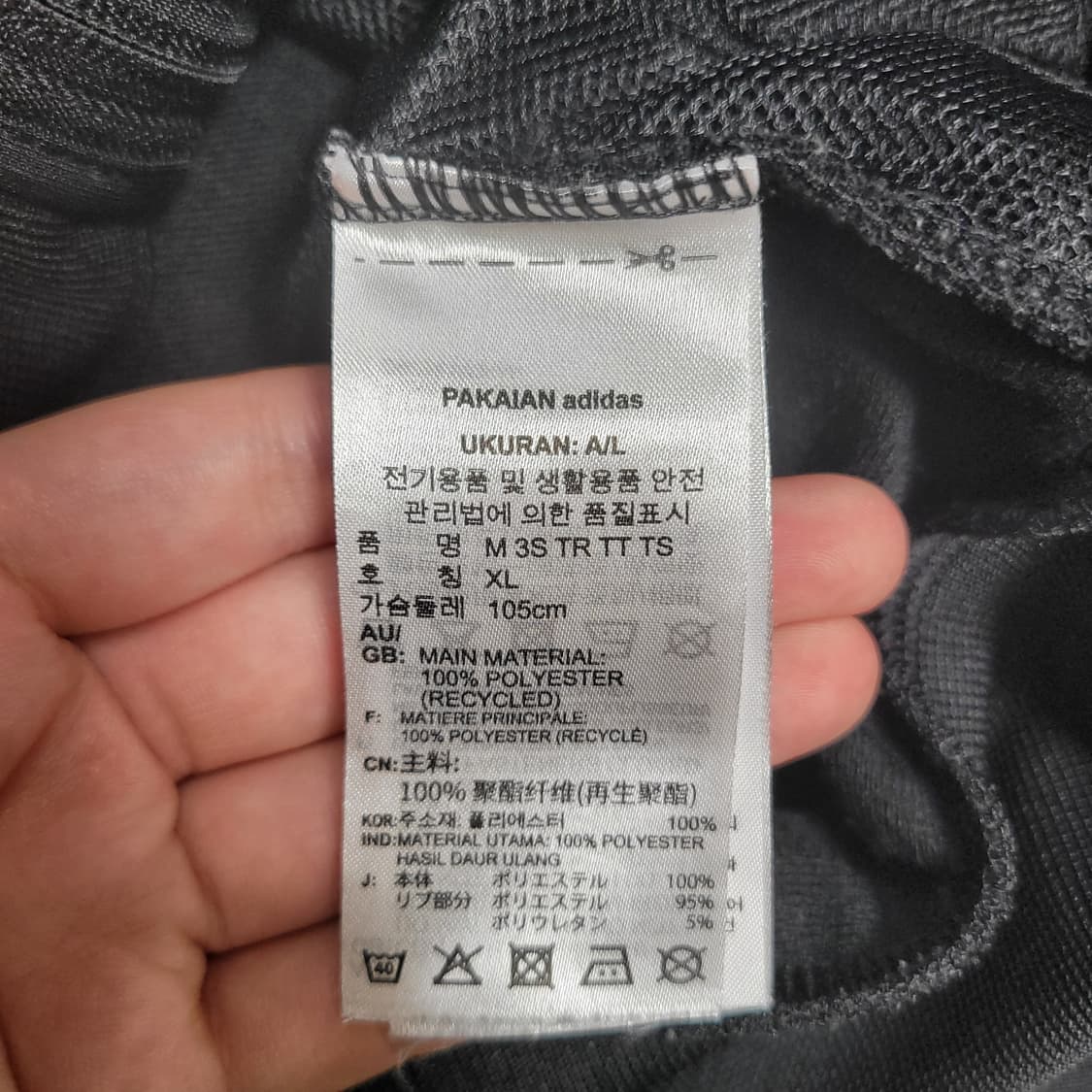 아디다스 블랙 트랙탑 져지 XL 상품이미지3