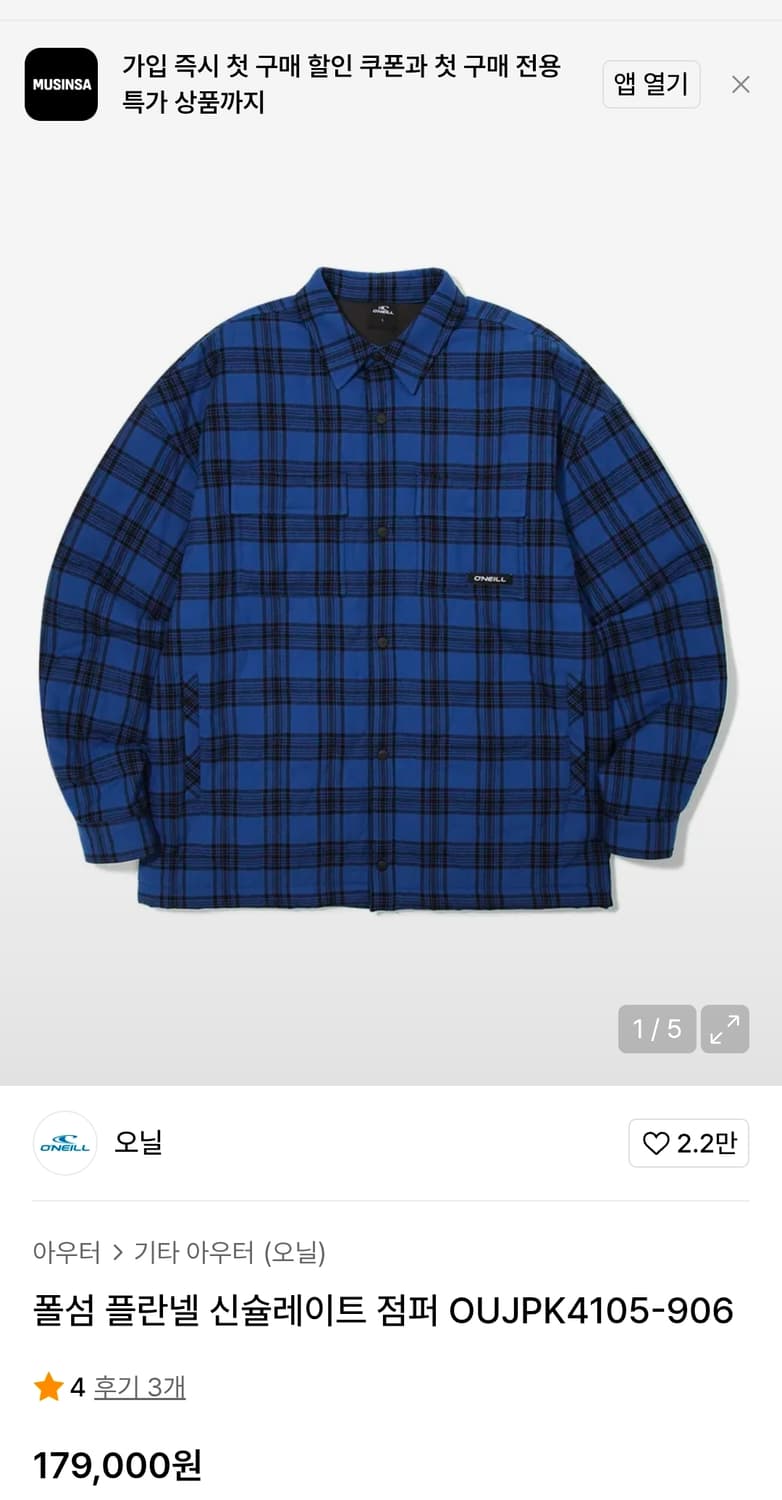 (착샷) 오닐 플란넬 신슐레이트 점퍼 Oneill 상품이미지10