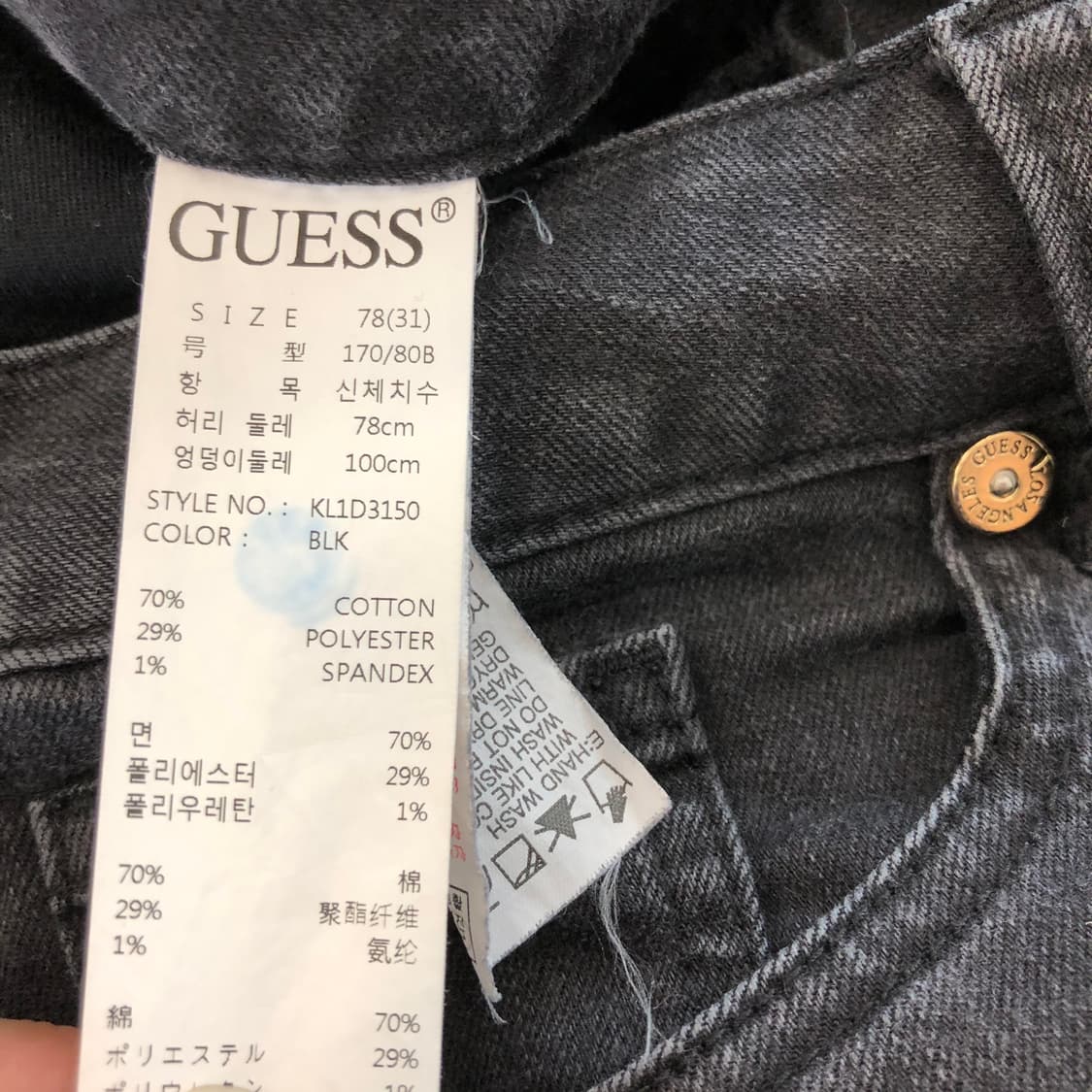 게스 밴딩 스틸로고 크롭 블랙데님진 30-31 상품이미지6