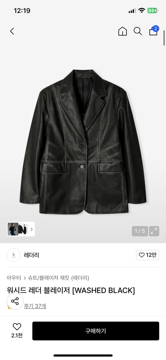 (FREE) 레더리 워시드 레더 블레이저 [WASHED BLACK] 판매 상품이미지2