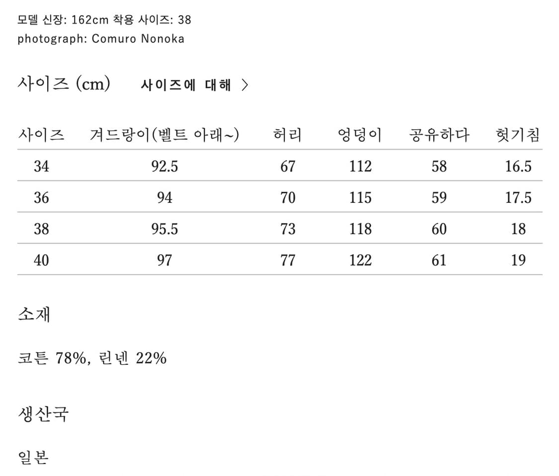 Mina  perhonen 에브리데이 인디고 데님 상품이미지10