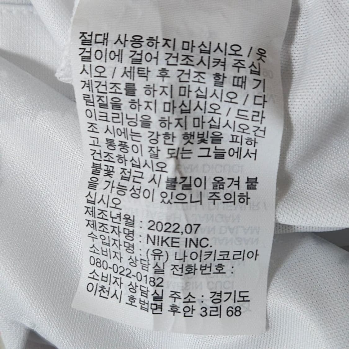 100 NIKE 나이키 대한민국2022국대 프리매치 반팔 유니폼 상품이미지9