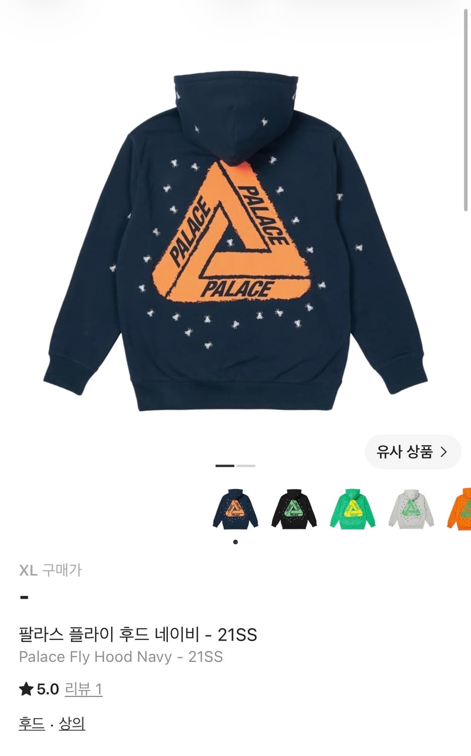 팔라스 플라이 후드 네이비-21ss 상품이미지2