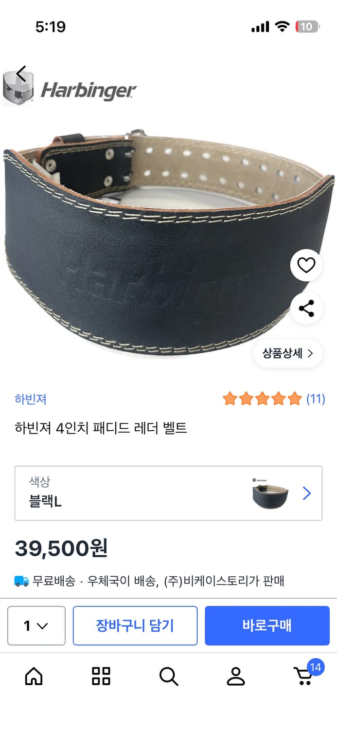 하빈져 벨트 새상품 판매합니다! 상품이미지1