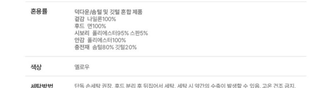 13MONTH 후드 패딩 아이보리 상품이미지4