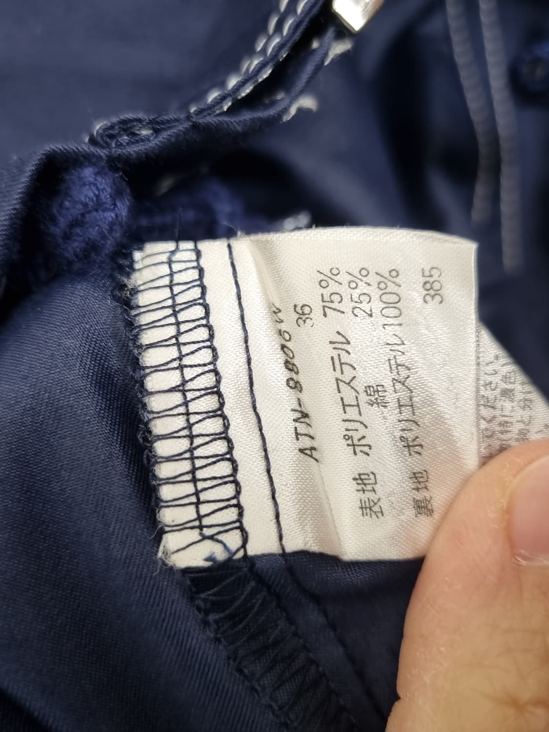 꾸레쥬  빈티지 바람막이 자켓 [36] 상품이미지10