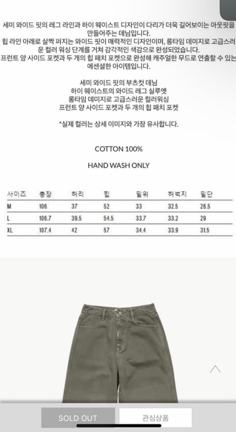 새제품) 아모멘토 세미와이드 부츠컷 데님 팬츠 다크그레이 XL 상품이미지6