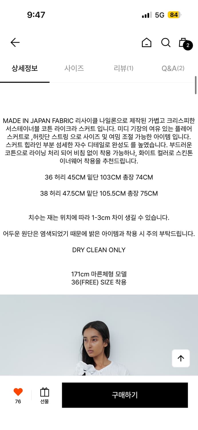 르셉템버 르917 화이트 나일론 미디 스커트 상품이미지4