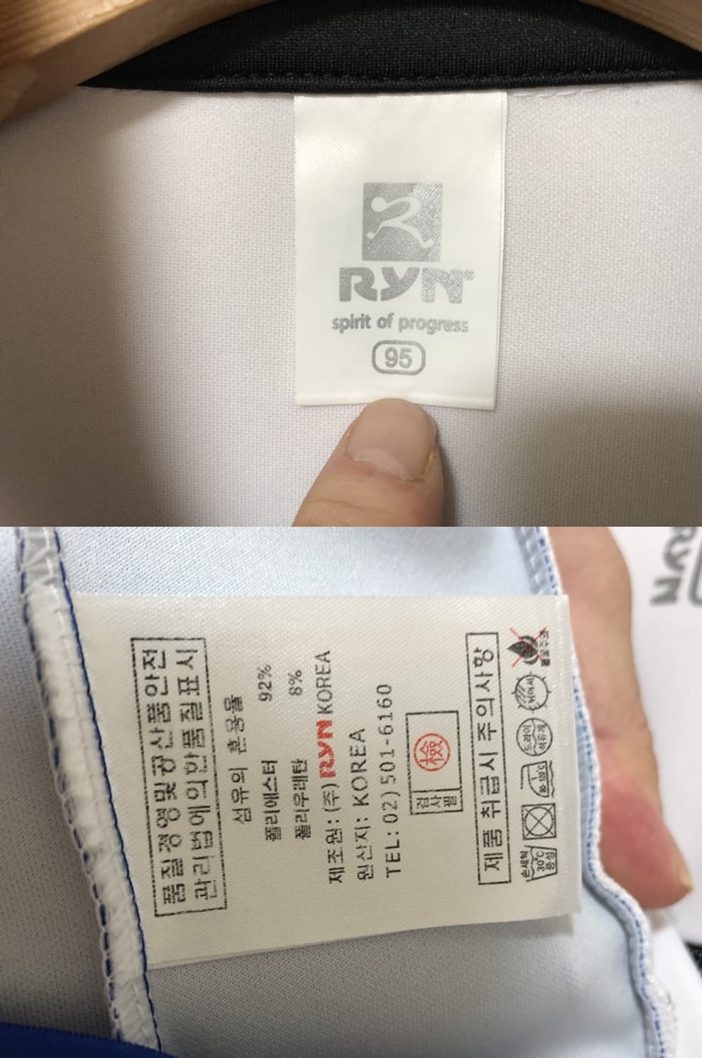 린(RYN)국대 국대KOREA 국대트레이닝자켓/국대트랙슈트 95 상품이미지5
