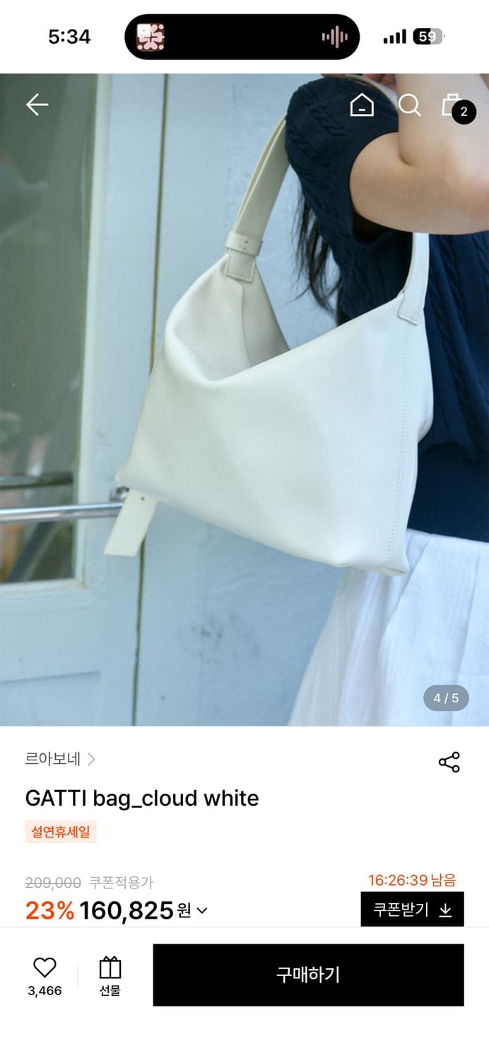 르아보네 가티백 화이트 상품이미지2